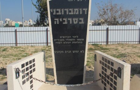 דומברובני בסרביה