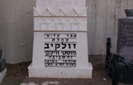 זולקוב